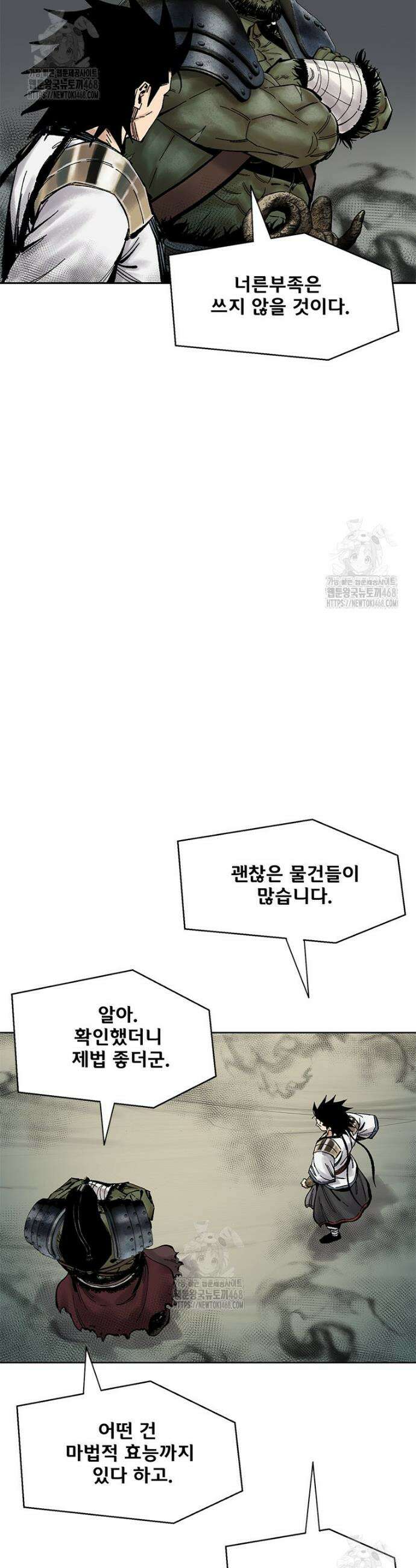 레드스톰 - 왕의 귀환 2부 41화 5