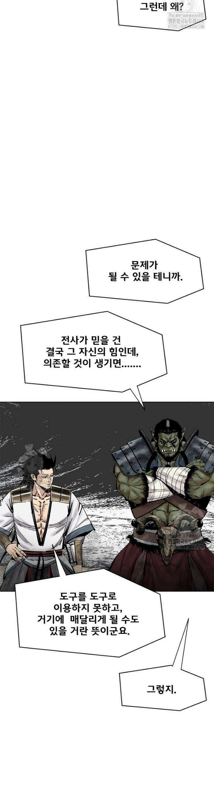 레드스톰 - 왕의 귀환 2부 41화 6