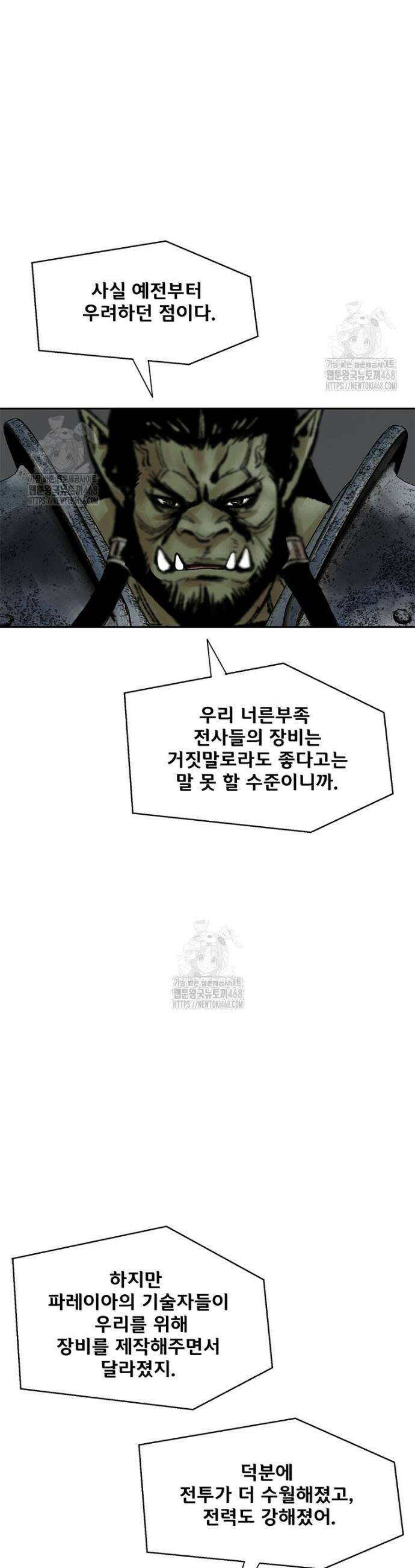 레드스톰 - 왕의 귀환 2부 41화 7