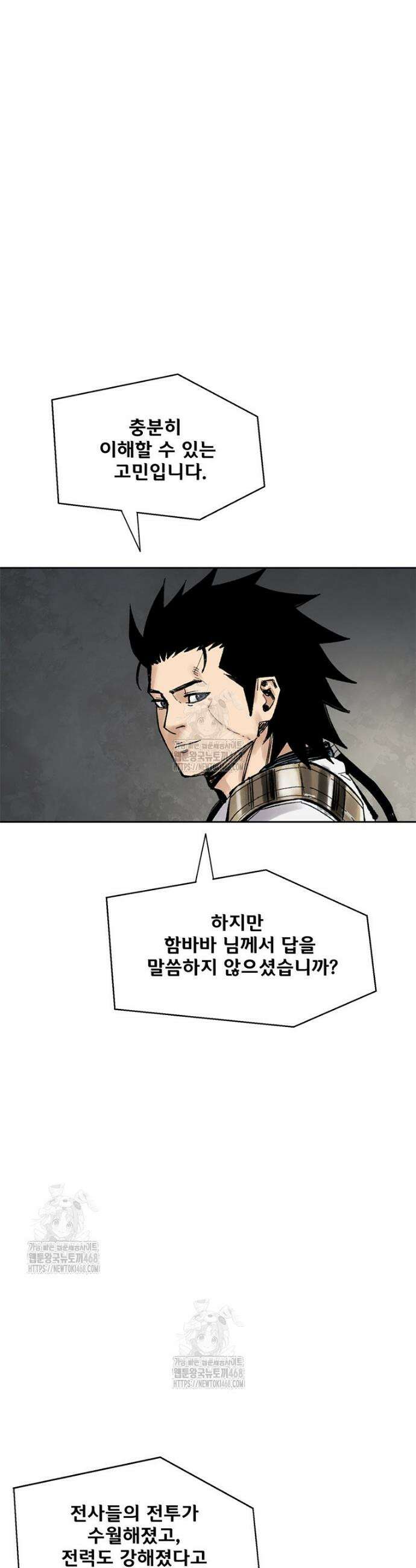 레드스톰 - 왕의 귀환 2부 41화 9