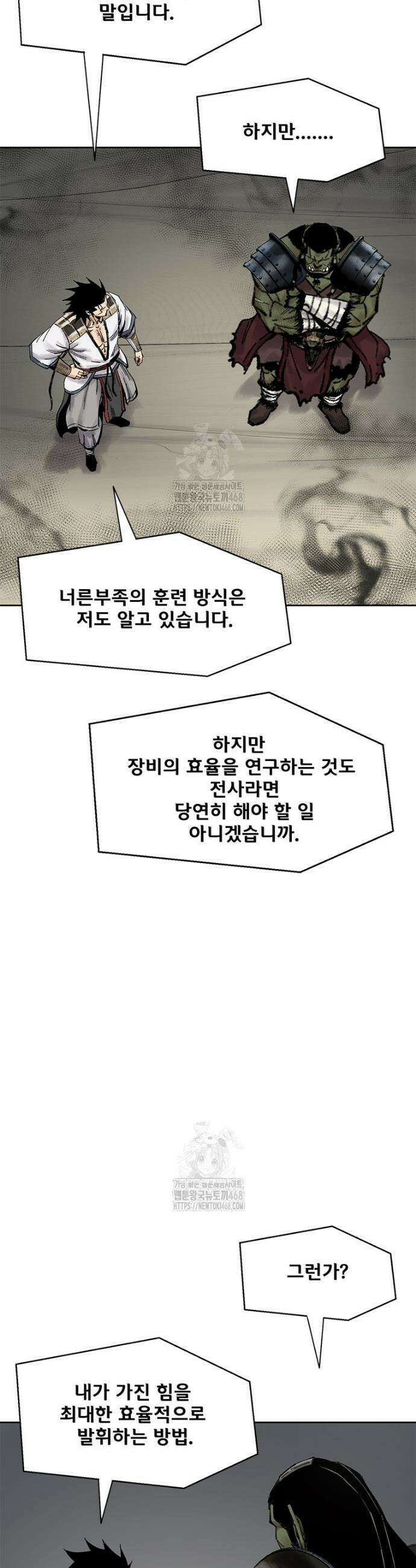 레드스톰 - 왕의 귀환 2부 41화 10