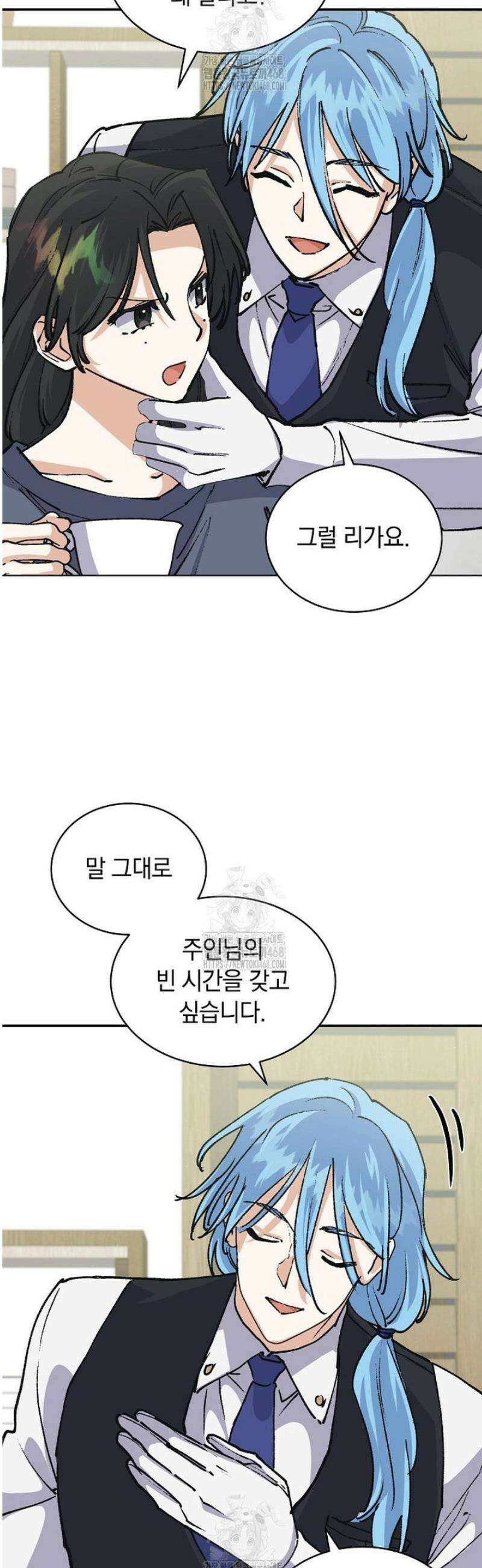 마왕님은 역하렘이 싫다 61화 2