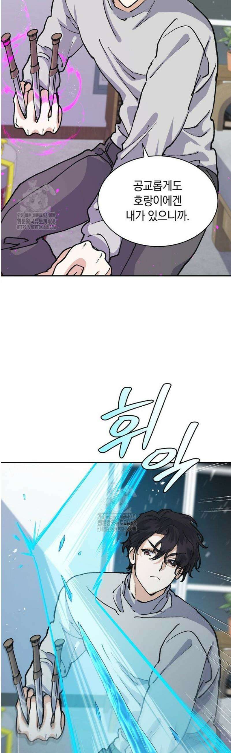 마왕님은 역하렘이 싫다 61화 4