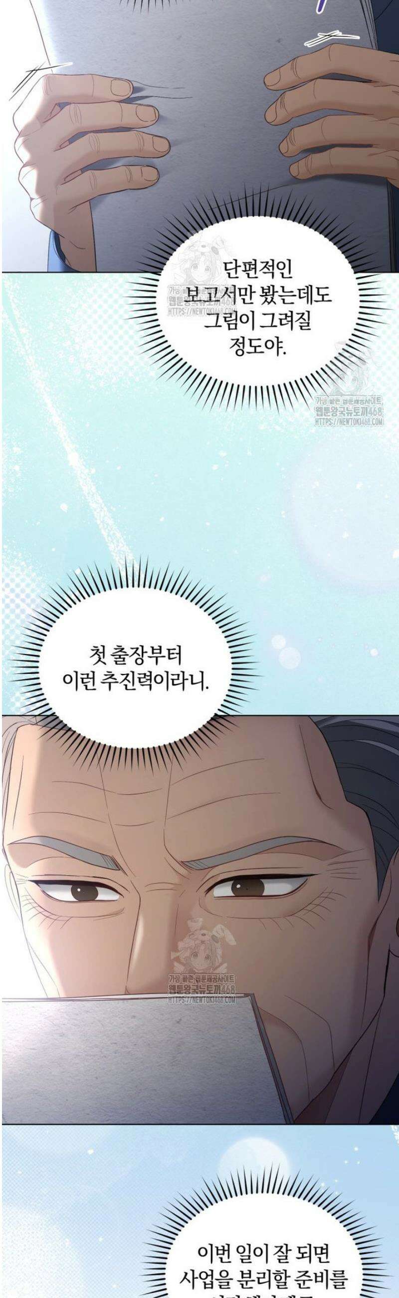 전남편을 삭제합니다 30화 3