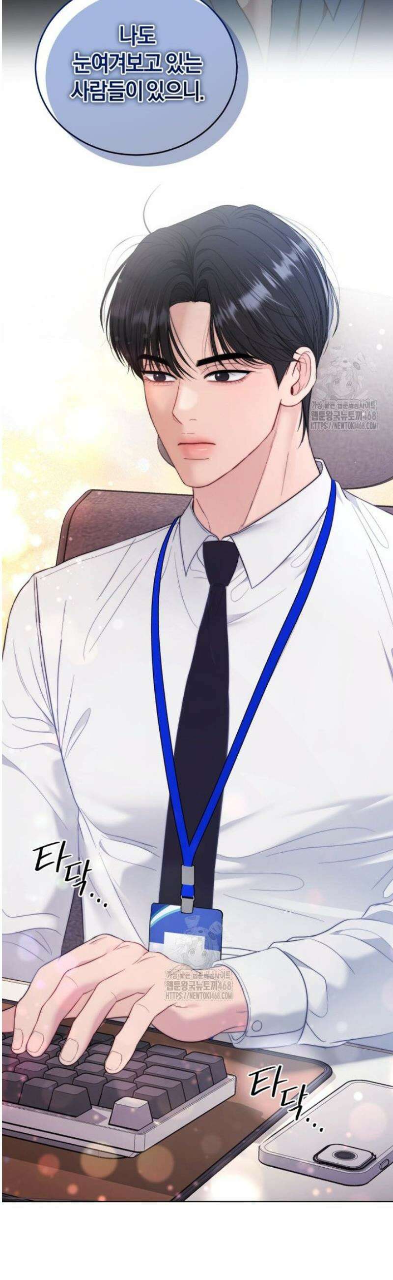 전남편을 삭제합니다 30화 7