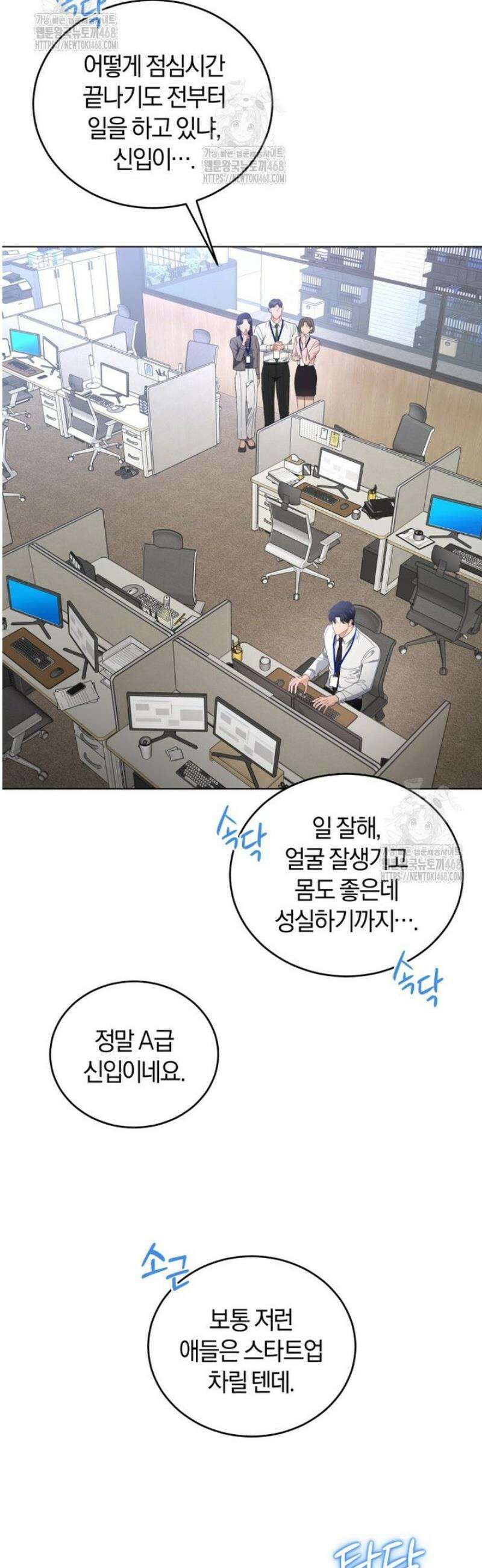 전남편을 삭제합니다 30화 9