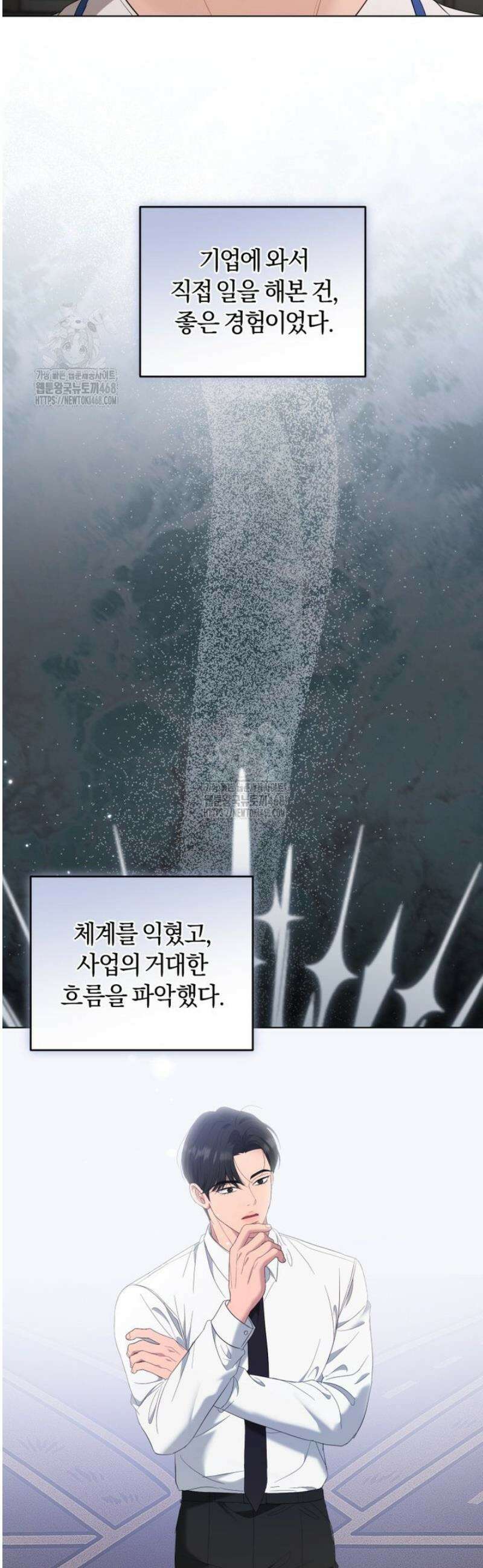 전남편을 삭제합니다 30화 11