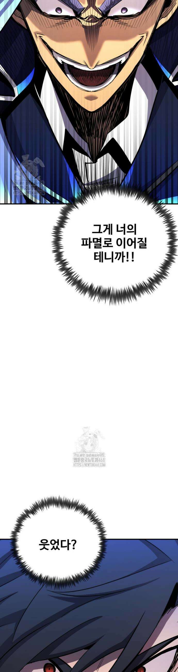 환생의 정석 156화 2