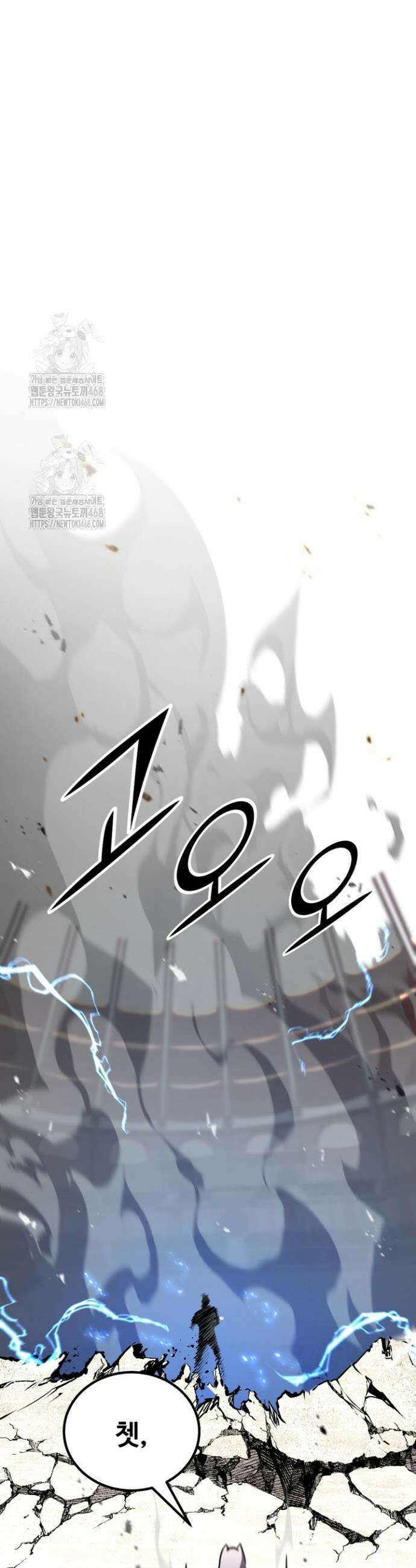 환생의 정석 156화 6