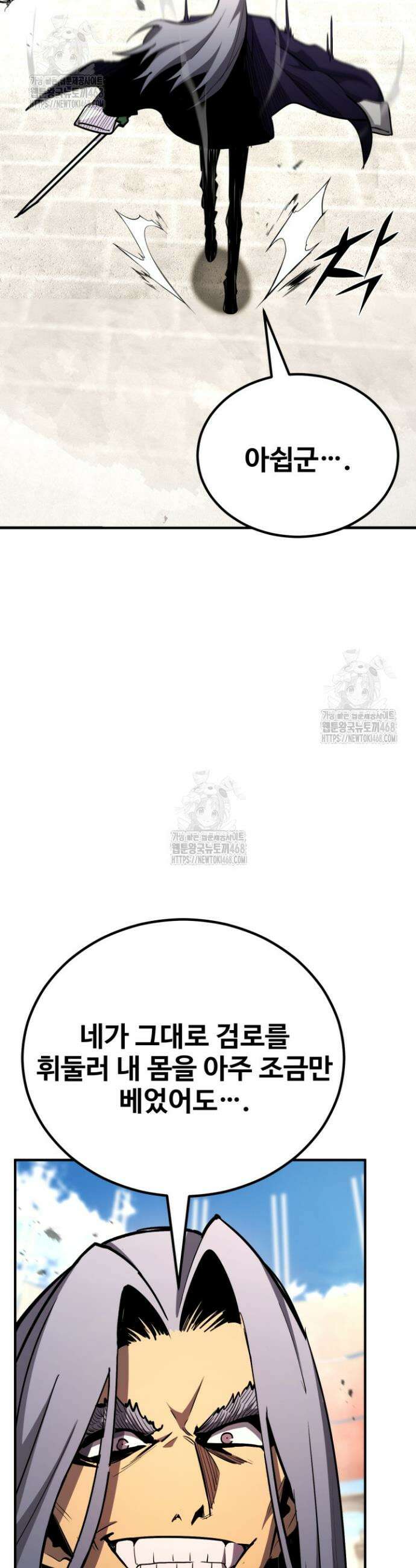 환생의 정석 156화 7