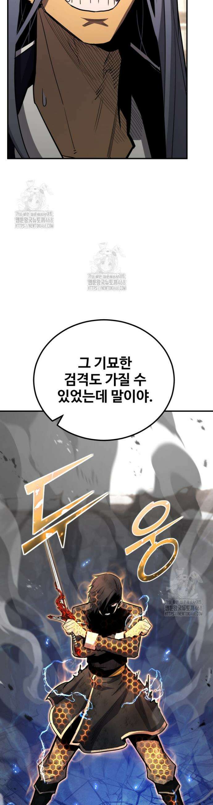 환생의 정석 156화 8