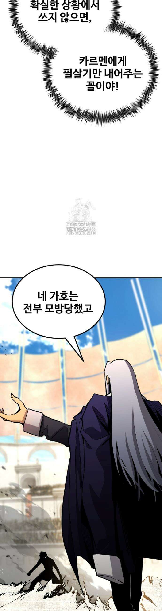 환생의 정석 156화 10
