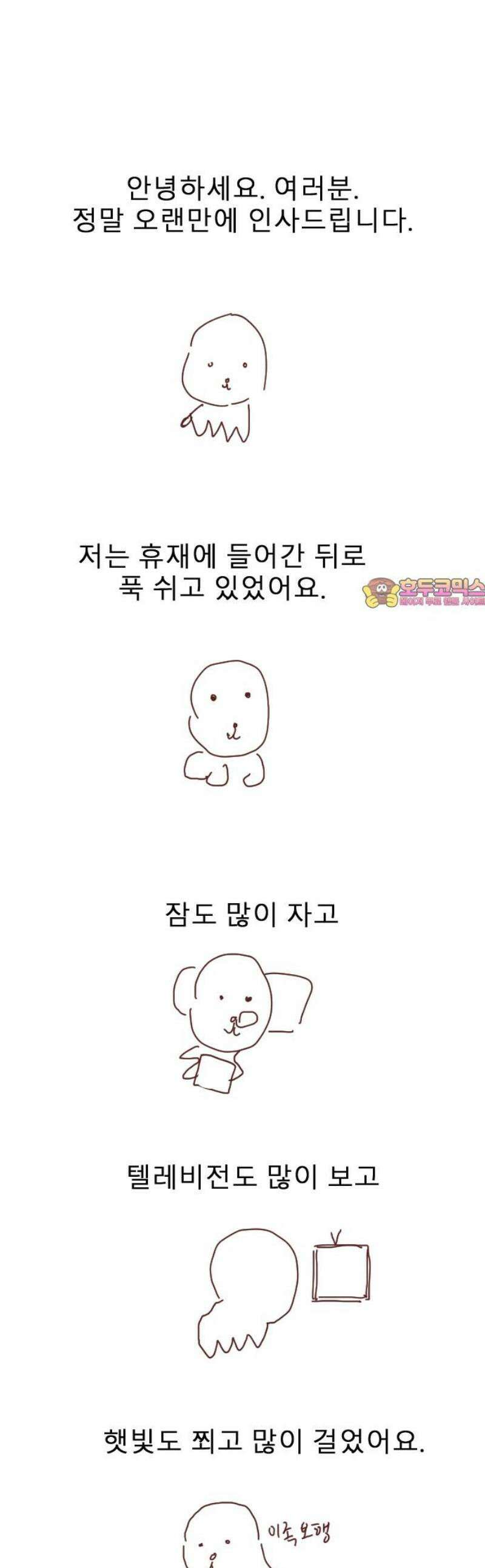 살아생전 시즌 1 후기 1