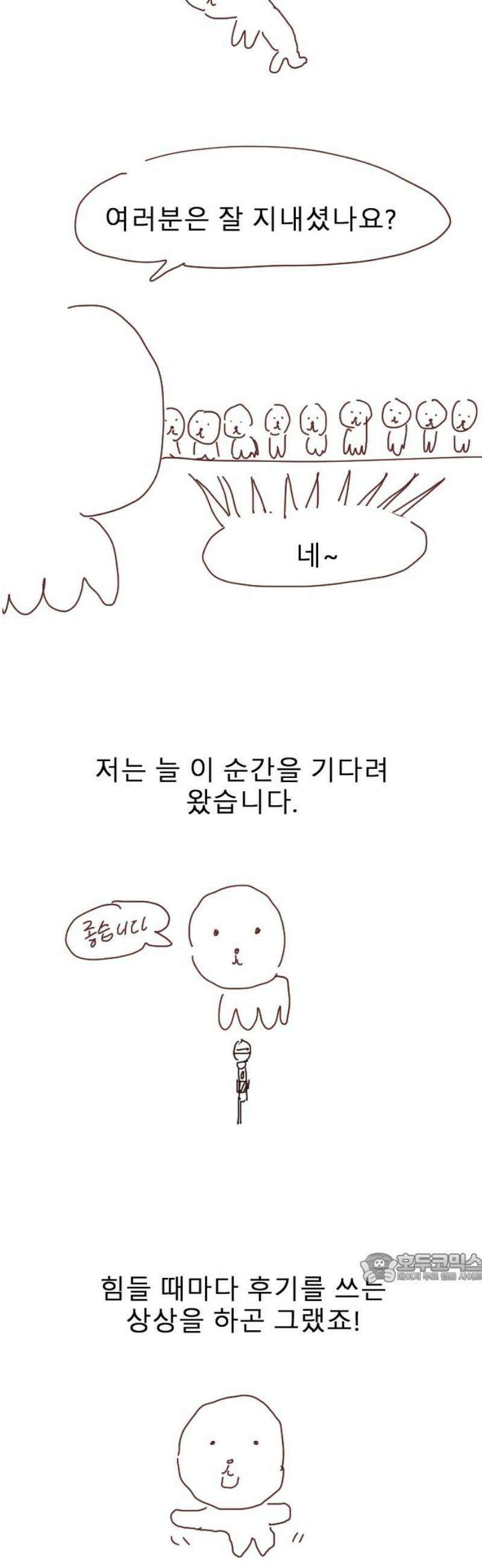 살아생전 시즌 1 후기 2