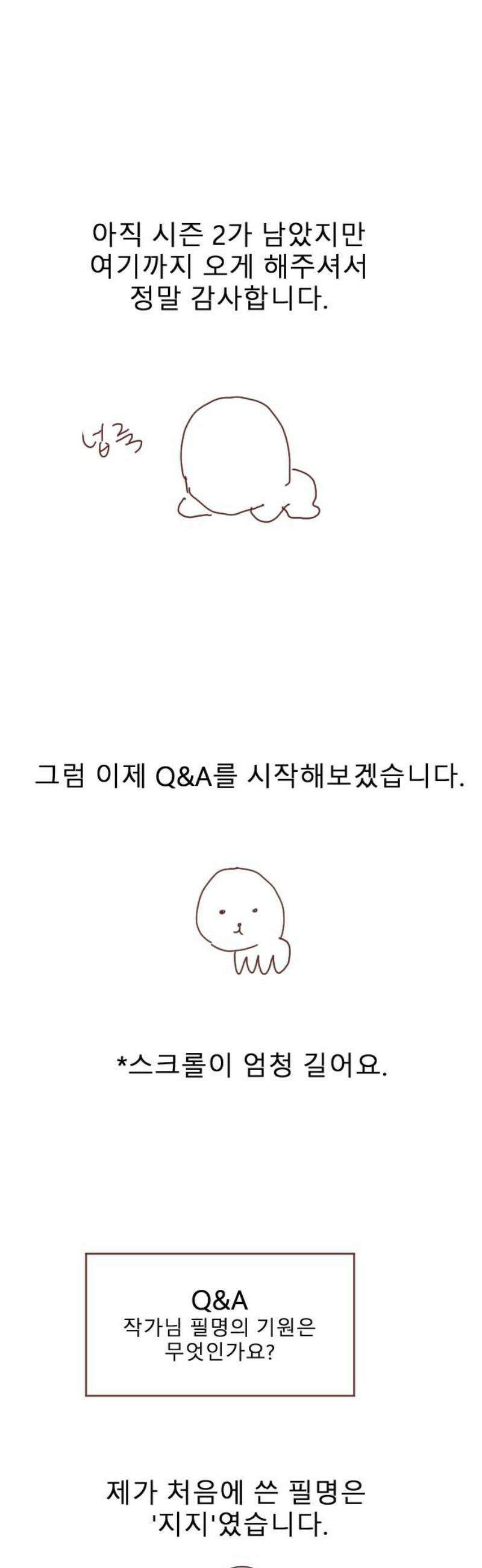 살아생전 시즌 1 후기 3
