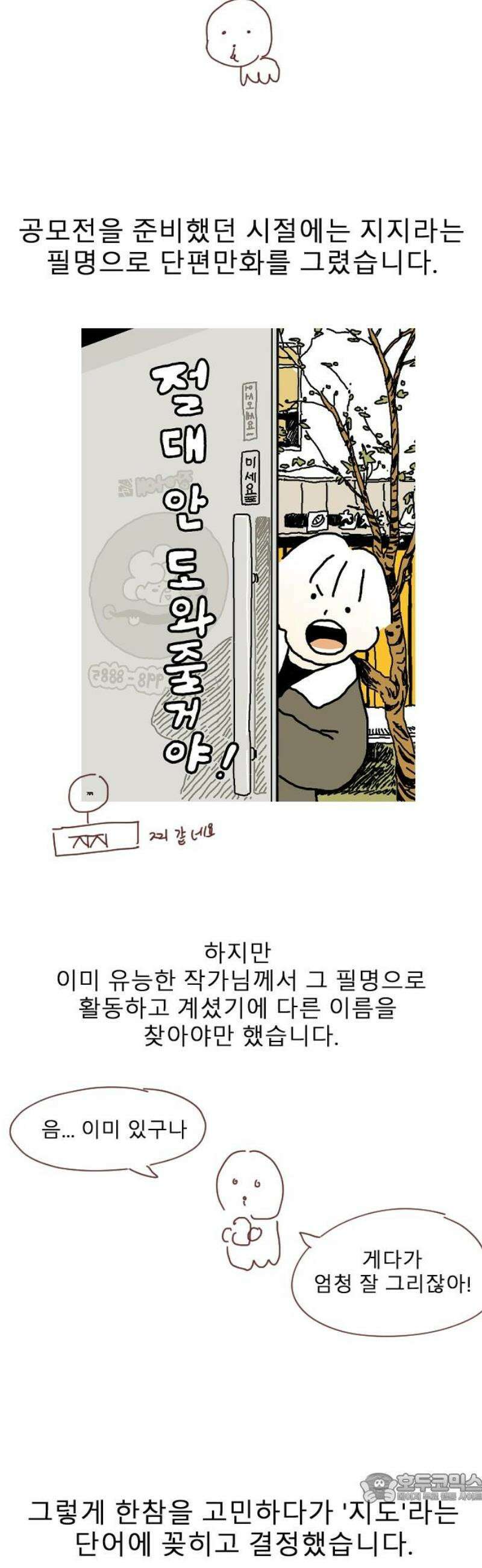 살아생전 시즌 1 후기 4