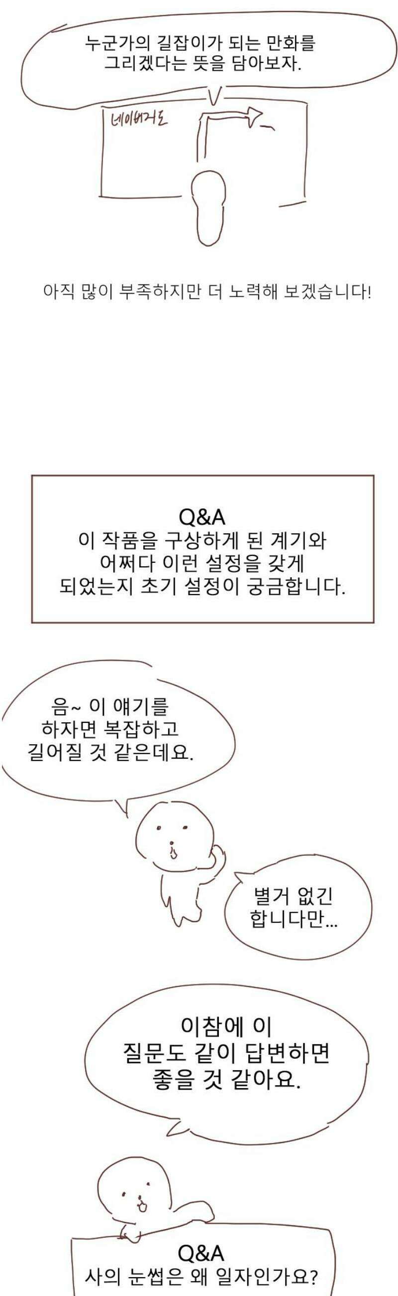 살아생전 시즌 1 후기 5