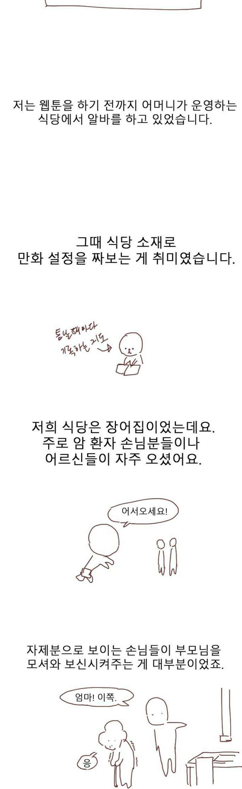 살아생전 시즌 1 후기 6