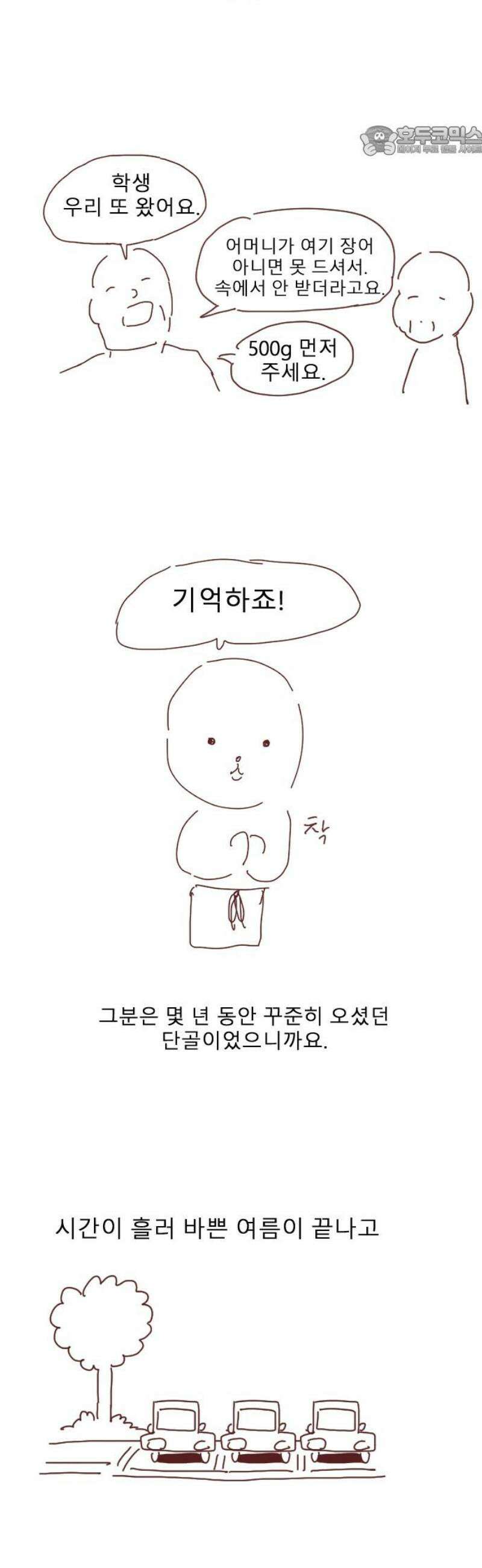 살아생전 시즌 1 후기 7