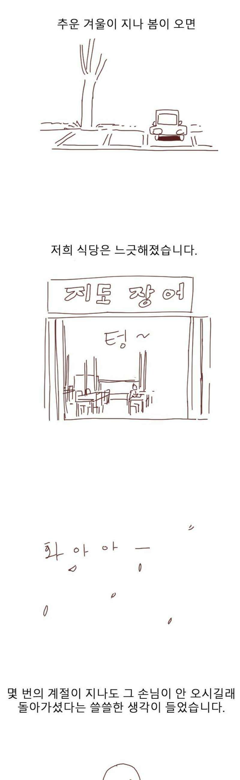 살아생전 시즌 1 후기 8