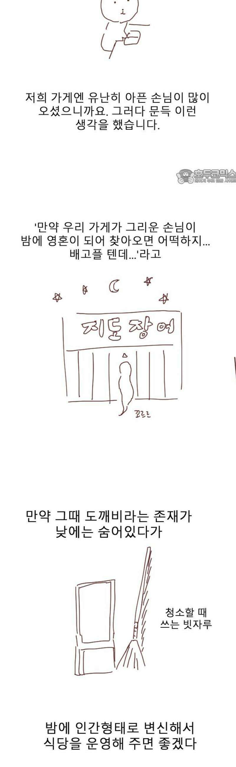 살아생전 시즌 1 후기 9