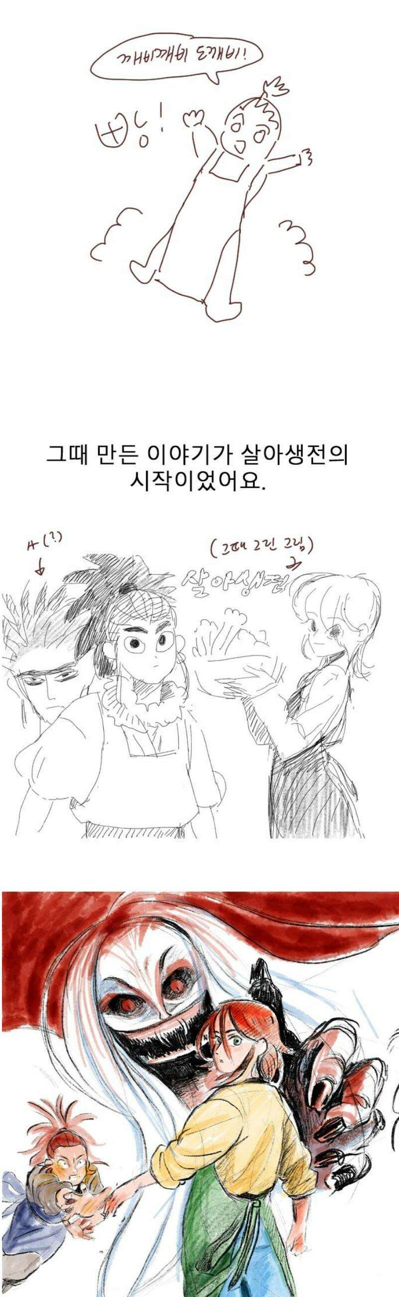 살아생전 시즌 1 후기 10