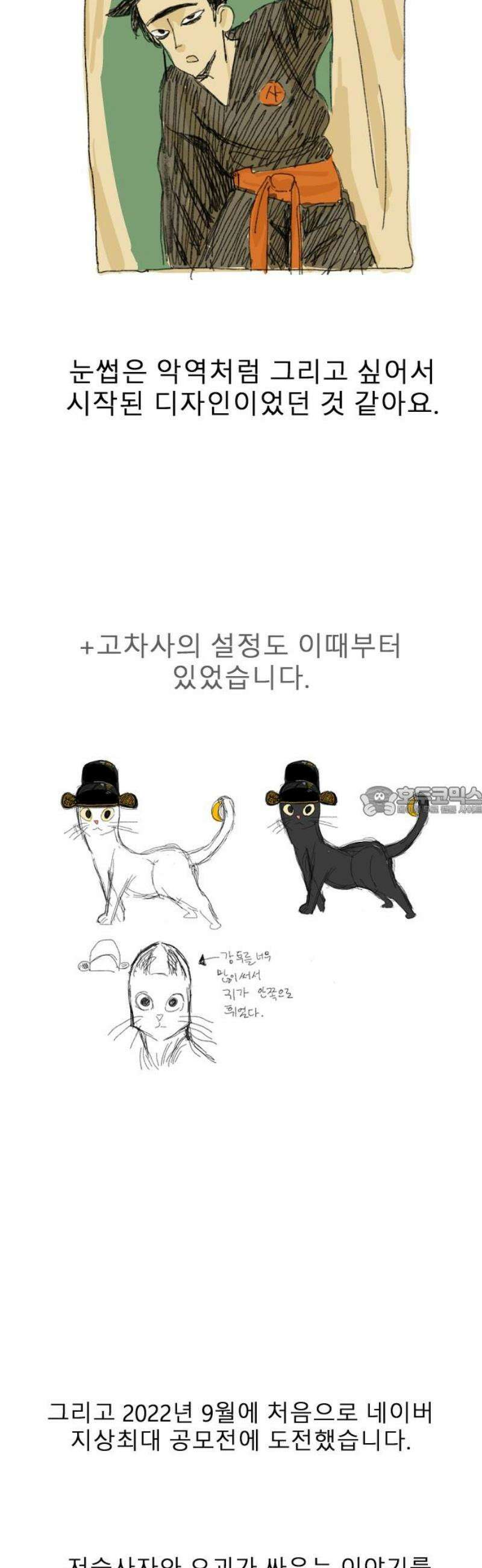 살아생전 시즌 1 후기 13