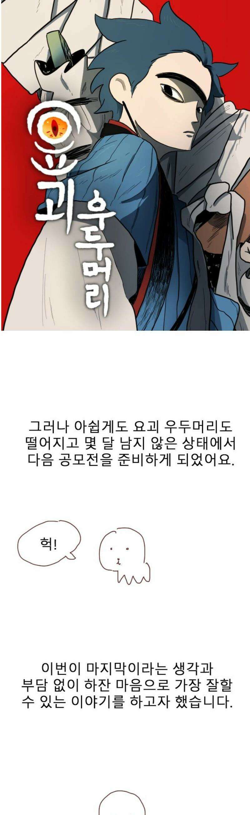 살아생전 시즌 1 후기 18