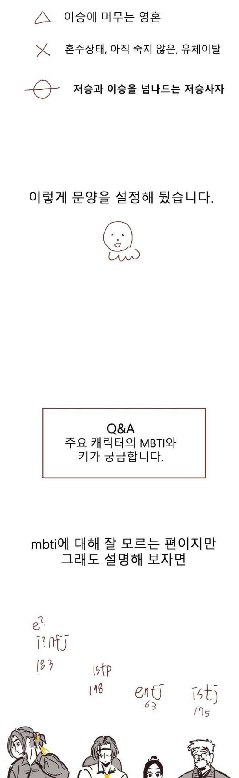 살아생전 시즌 1 후기 25