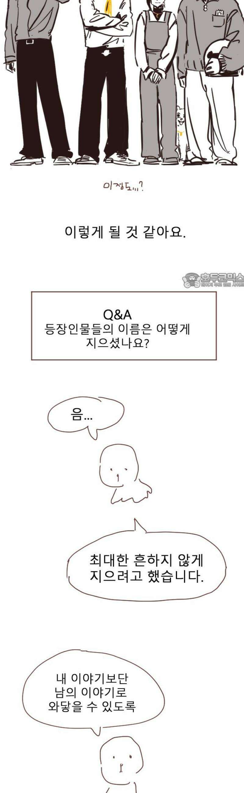 살아생전 시즌 1 후기 26