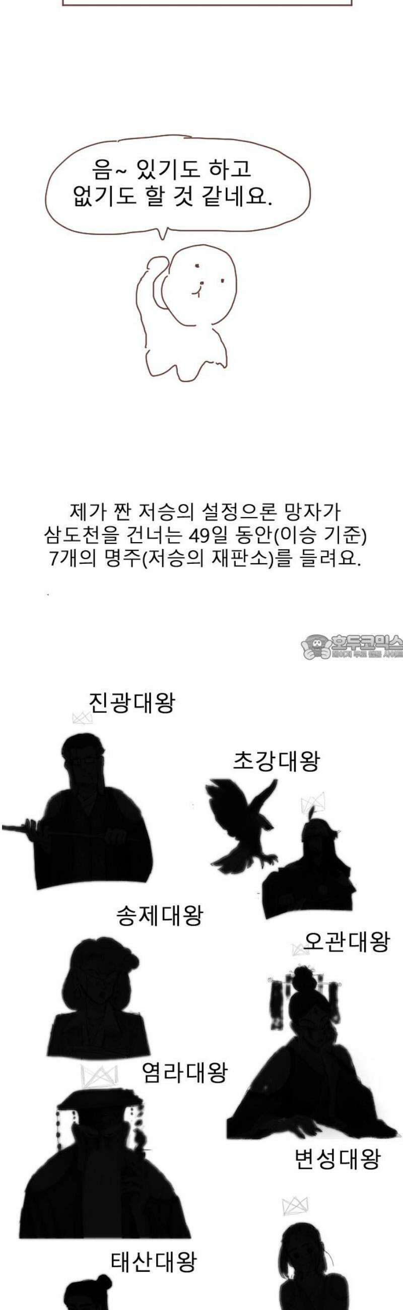 살아생전 시즌 1 후기 28