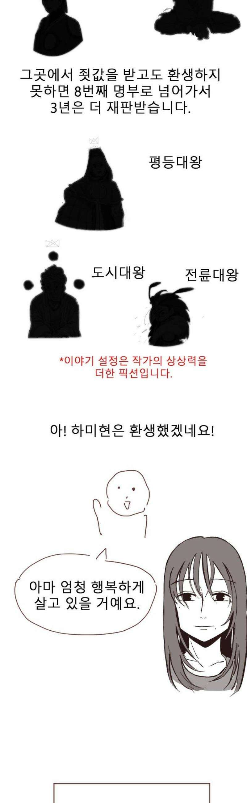 살아생전 시즌 1 후기 29