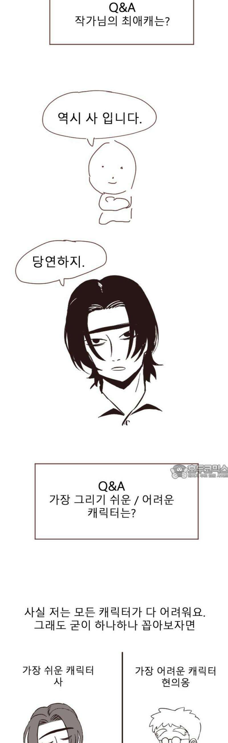 살아생전 시즌 1 후기 30