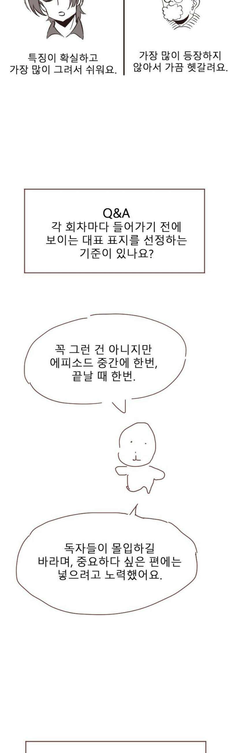 살아생전 시즌 1 후기 31