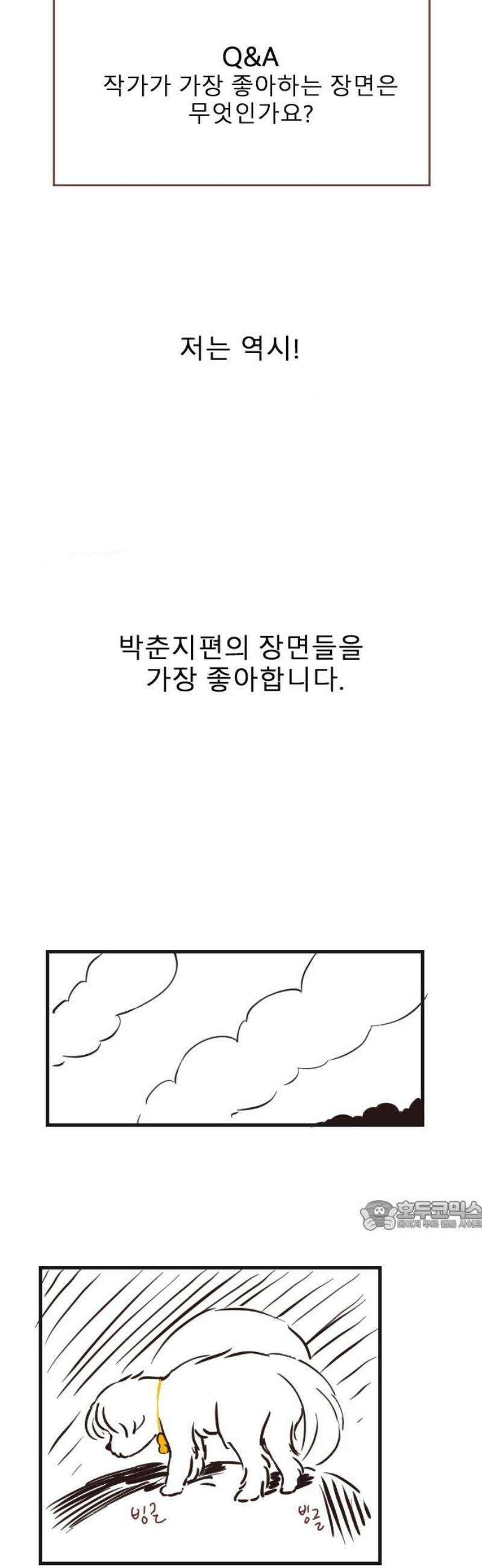 살아생전 시즌 1 후기 32
