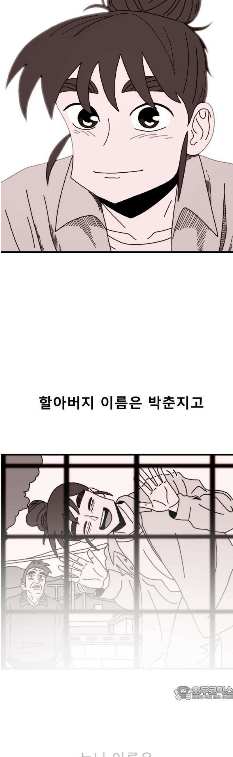 살아생전 시즌 1 후기 34