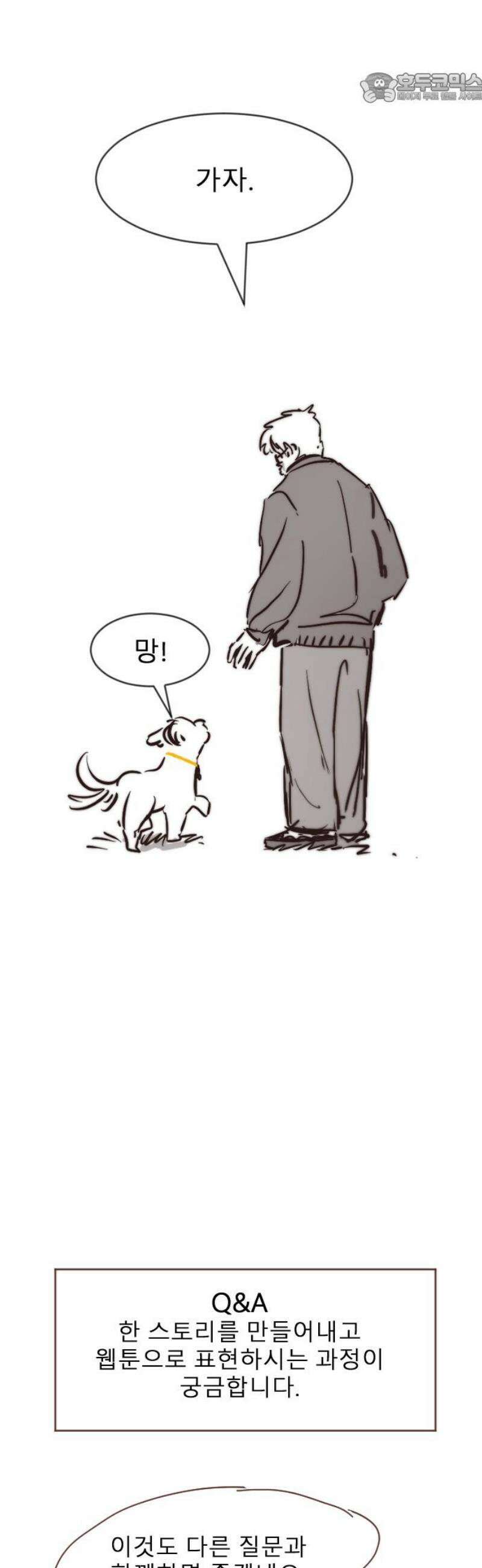 살아생전 시즌 1 후기 37