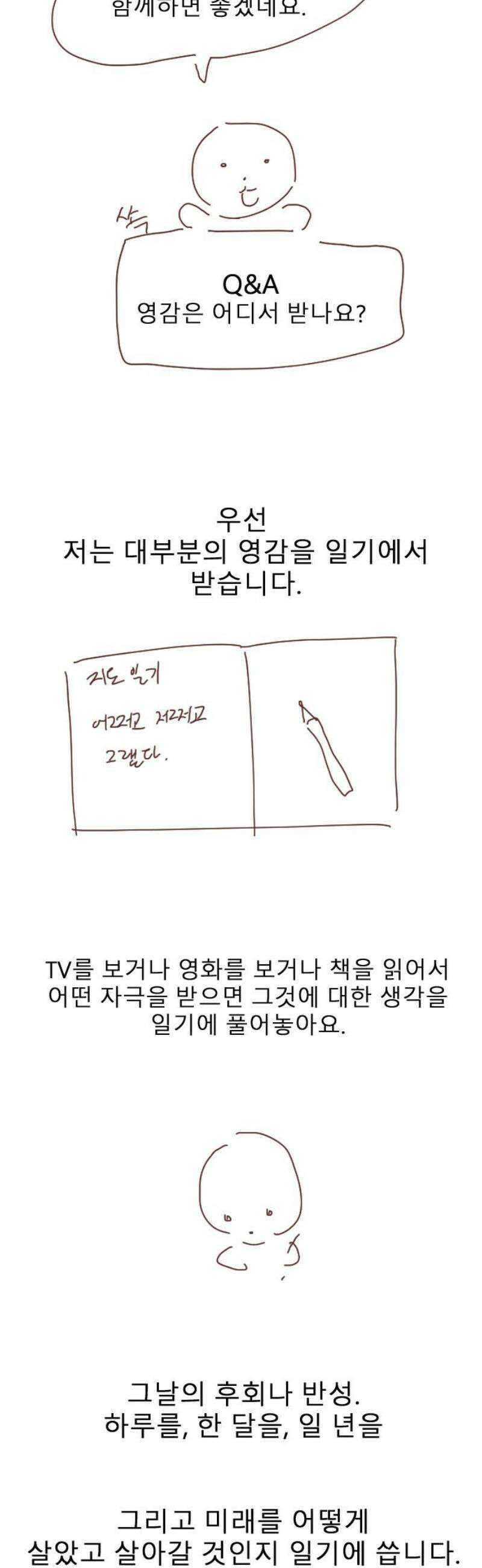 살아생전 시즌 1 후기 38
