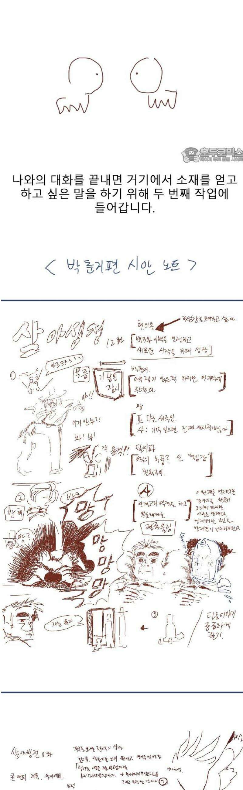 살아생전 시즌 1 후기 39