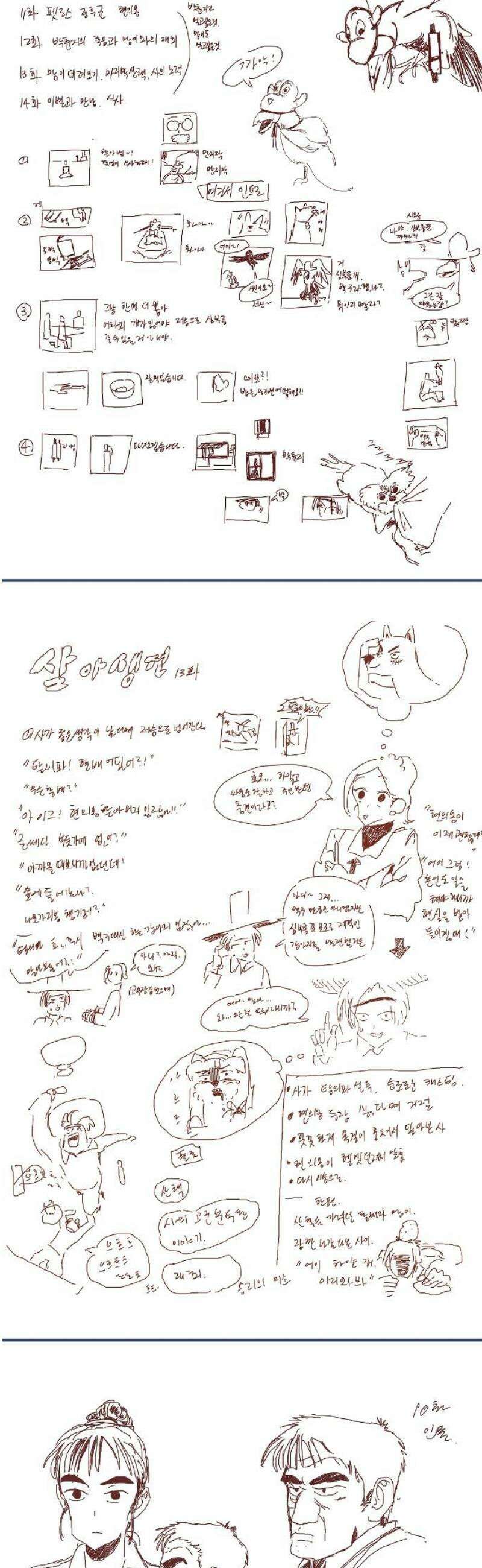 살아생전 시즌 1 후기 40