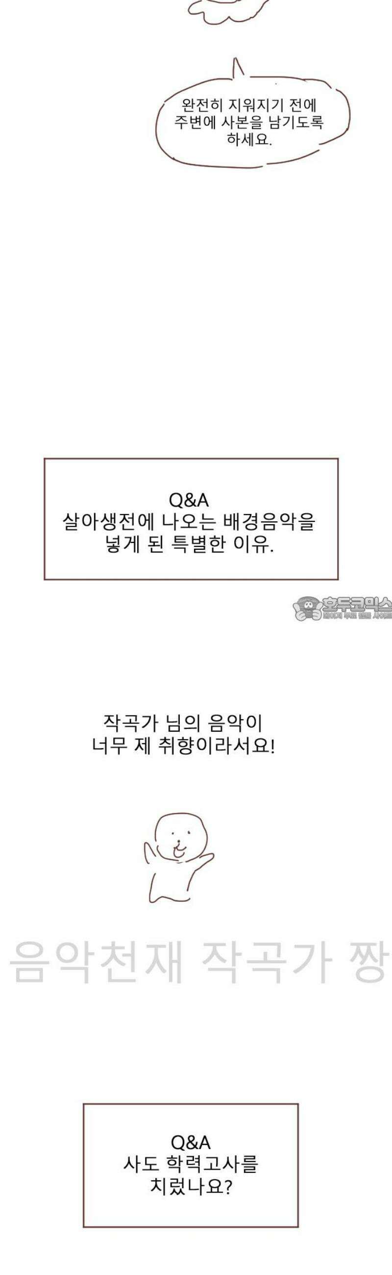 살아생전 시즌 1 후기 43