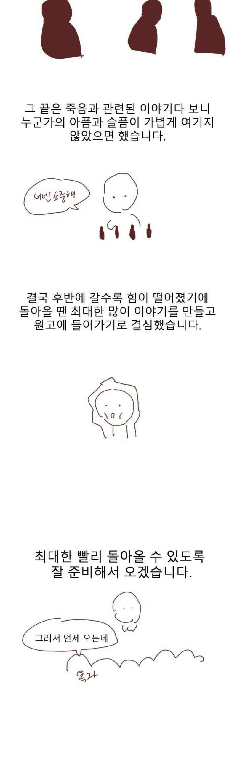 살아생전 시즌 1 후기 46