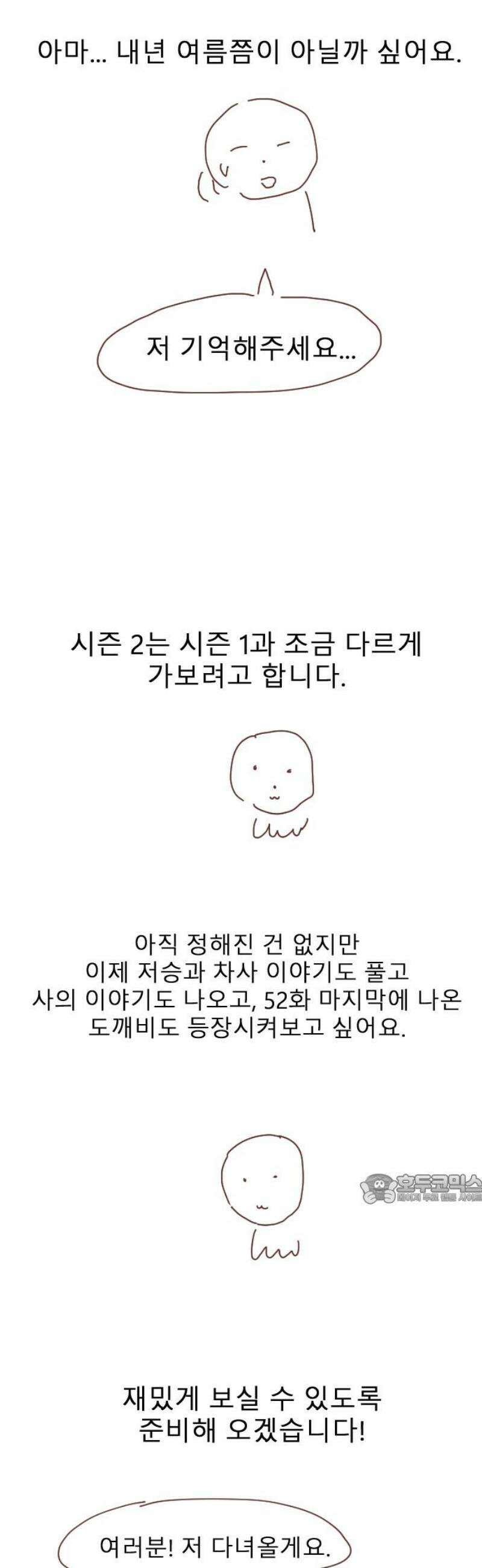 살아생전 시즌 1 후기 47