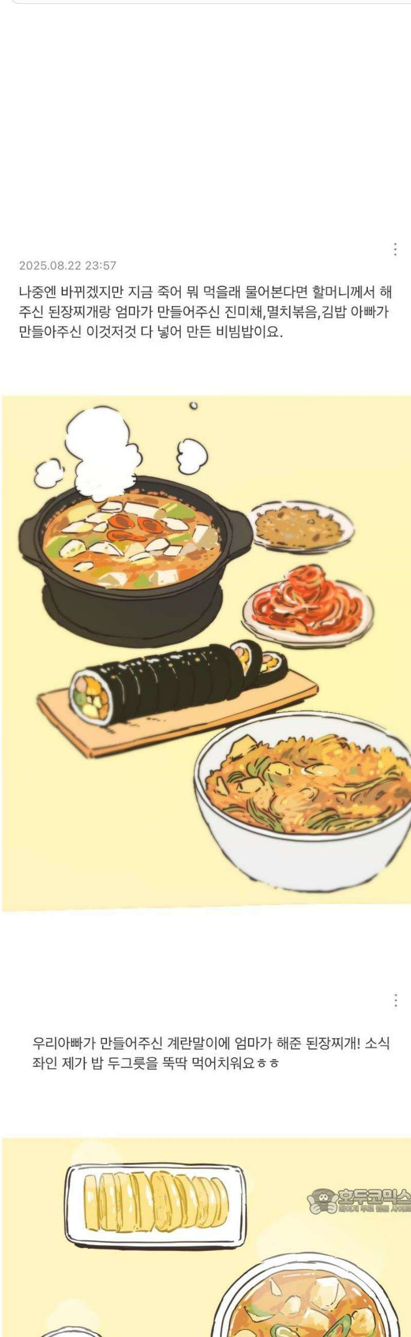 살아생전 시즌 1 후기 49