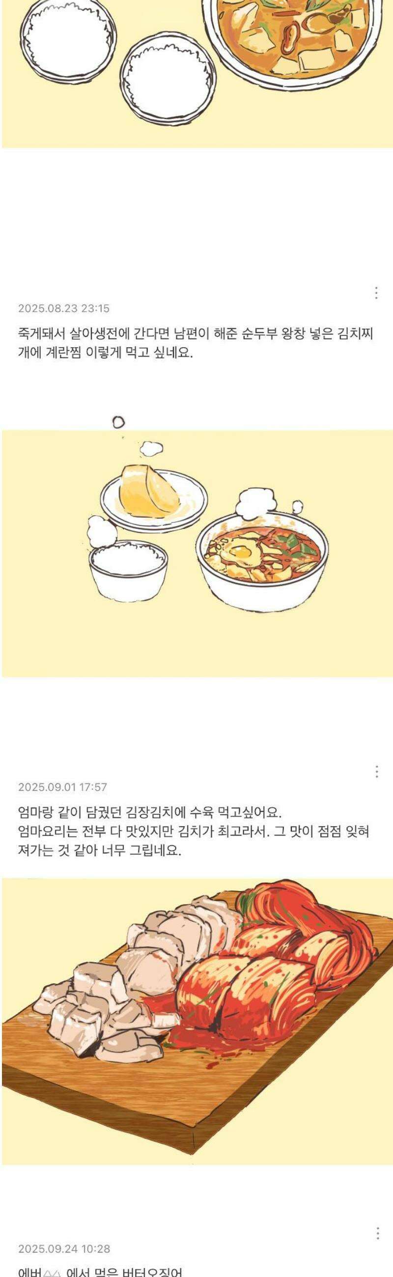 살아생전 시즌 1 후기 50