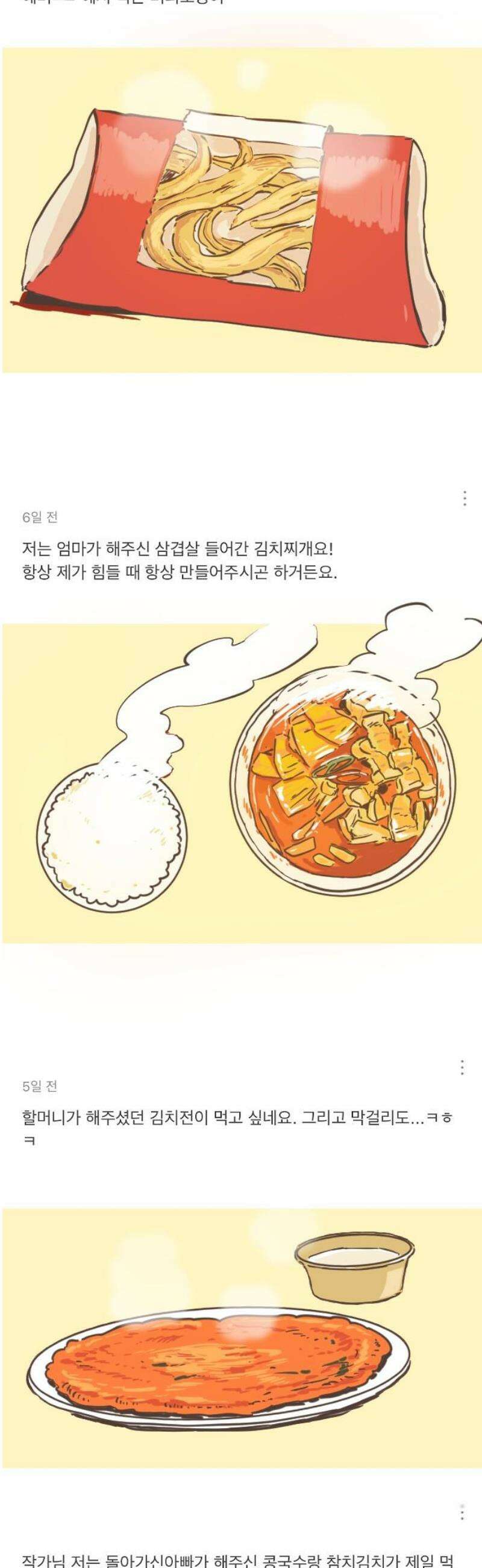 살아생전 시즌 1 후기 51