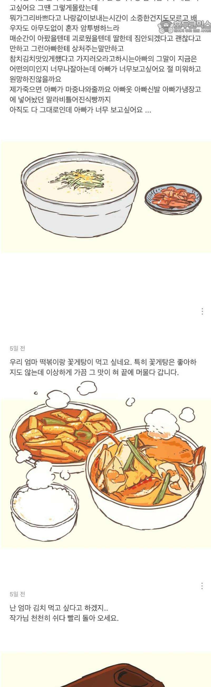 살아생전 시즌 1 후기 52