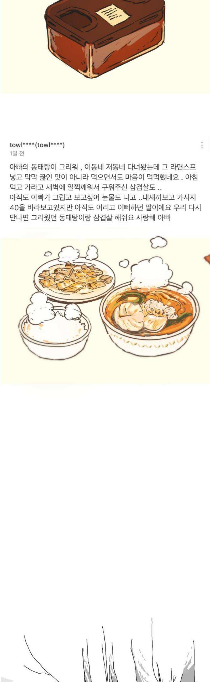 살아생전 시즌 1 후기 53