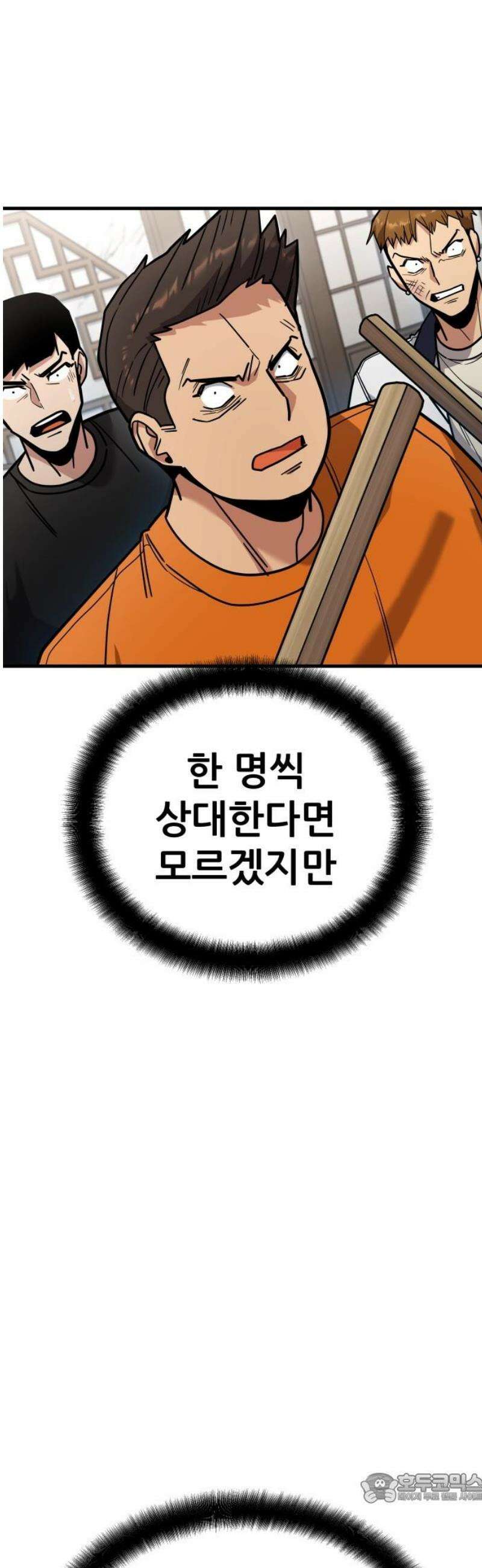 렉카 드라이버 22화 4