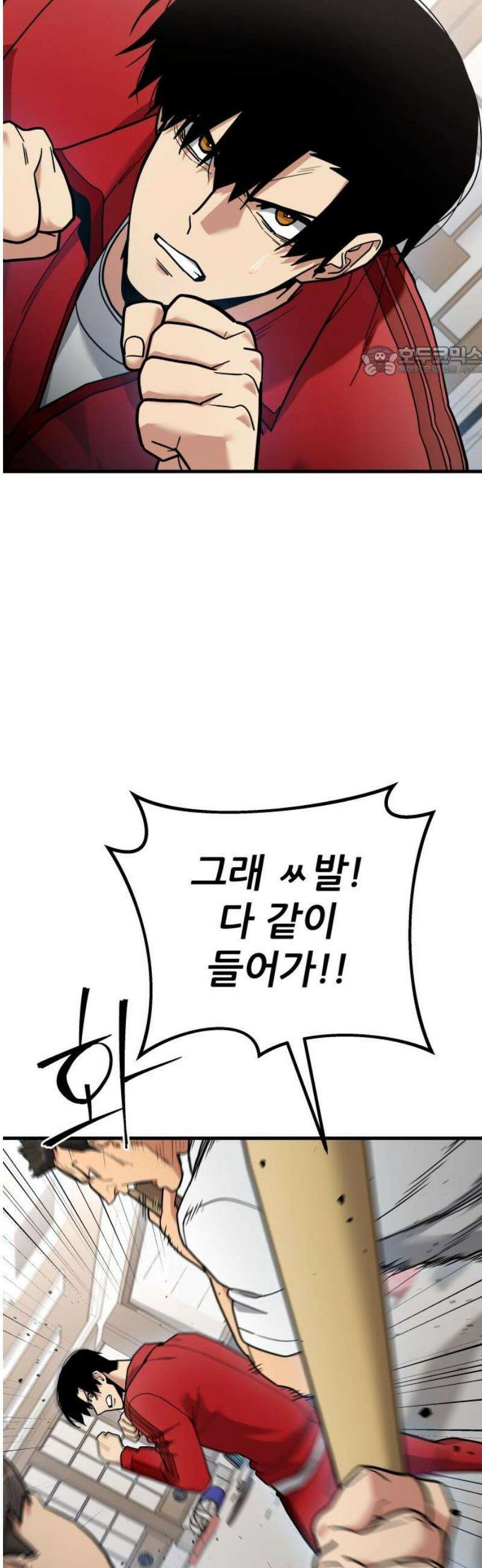 렉카 드라이버 22화 9